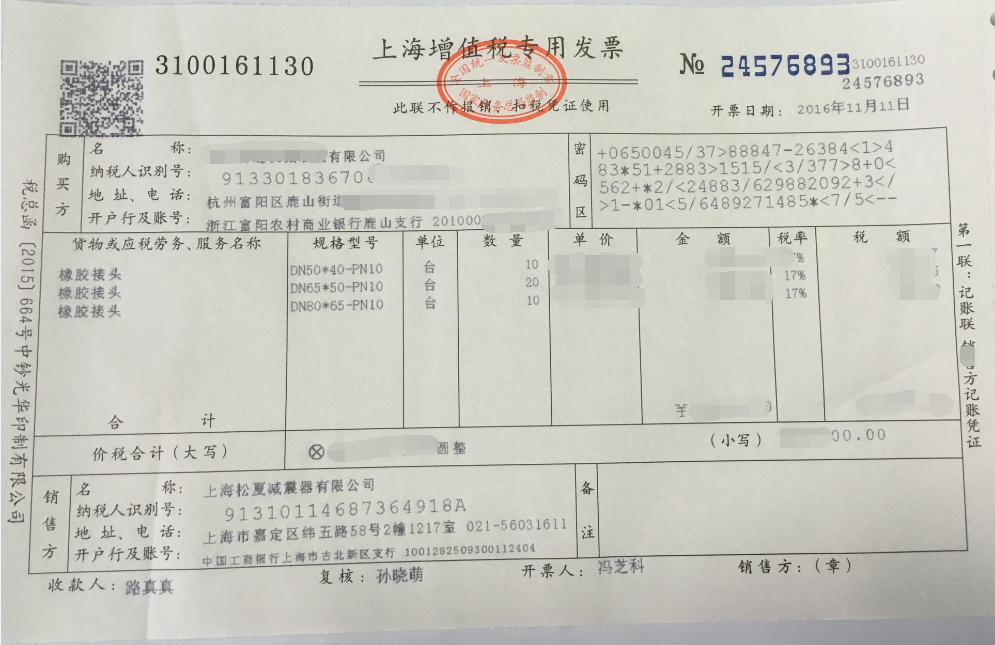 ?？松梨诿摎鈾C(jī)采用上海松夏橡膠接頭