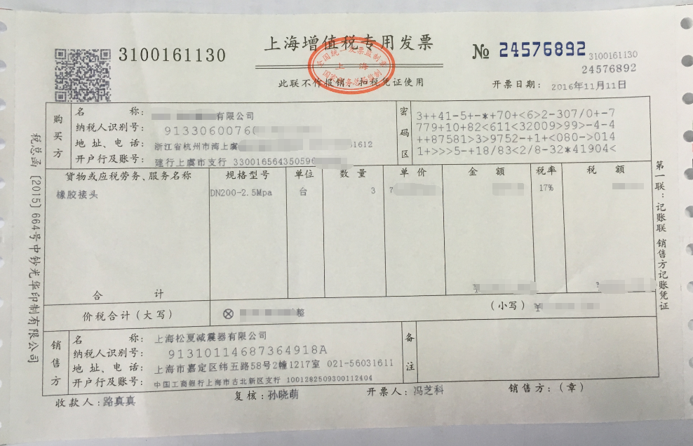 ?？松梨诿摎鈾C(jī)采用上海松夏橡膠接頭